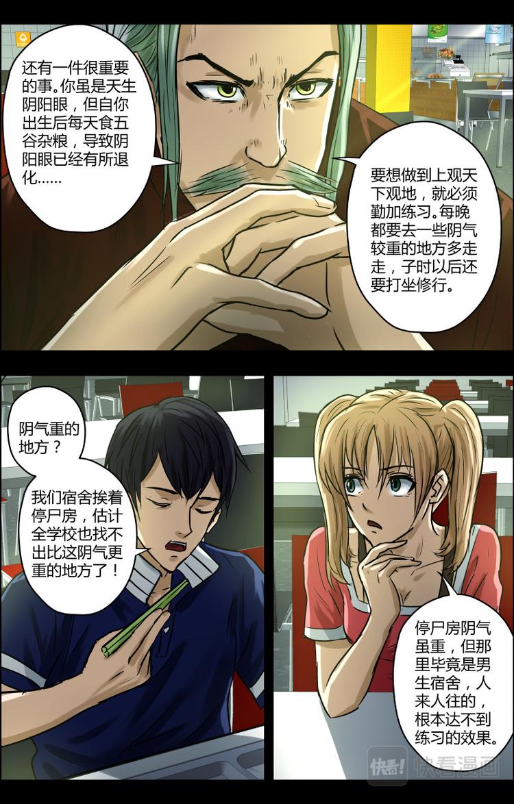 第31话 突如其来的考验4