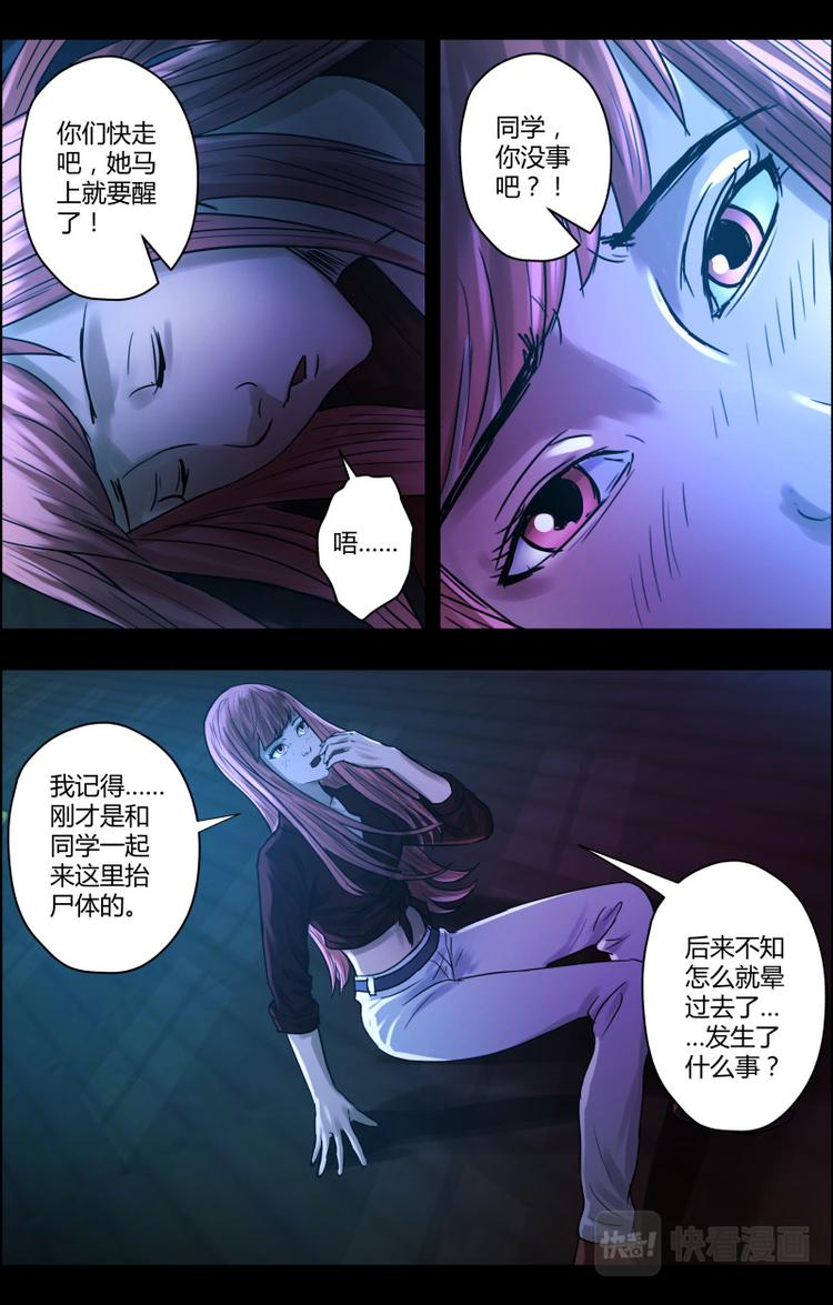 第27话 谢谢你救了我7