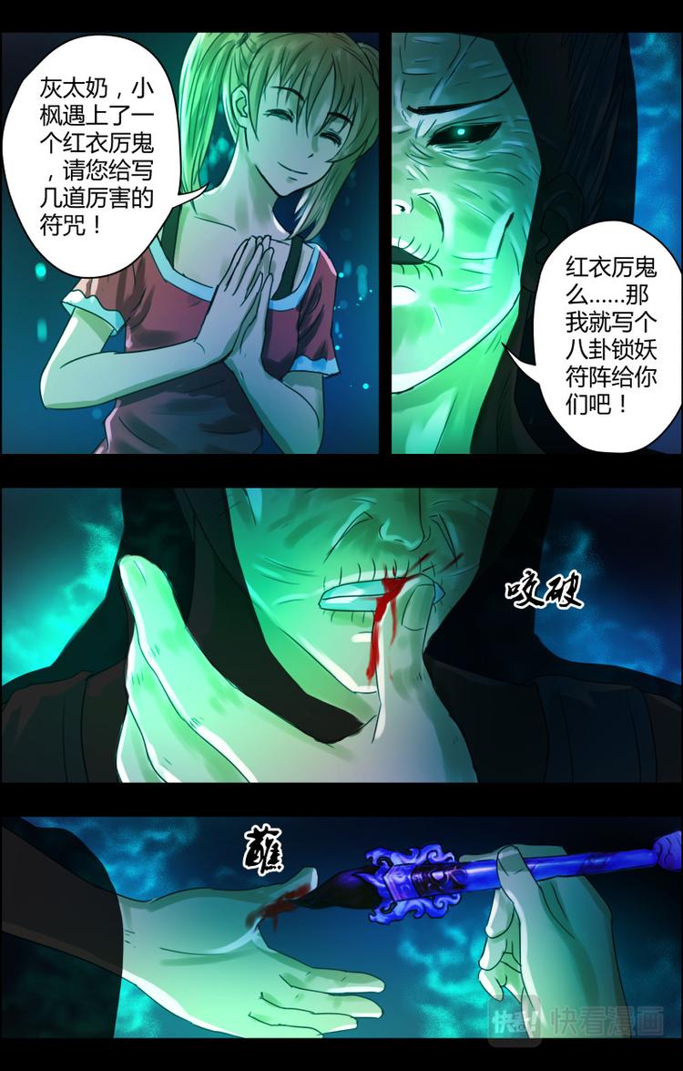第二十二话 请仙8