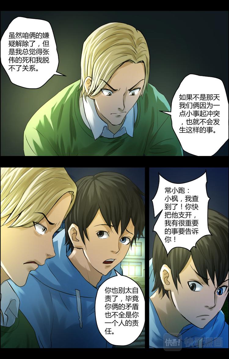 第33话 双生并蒂（1）2
