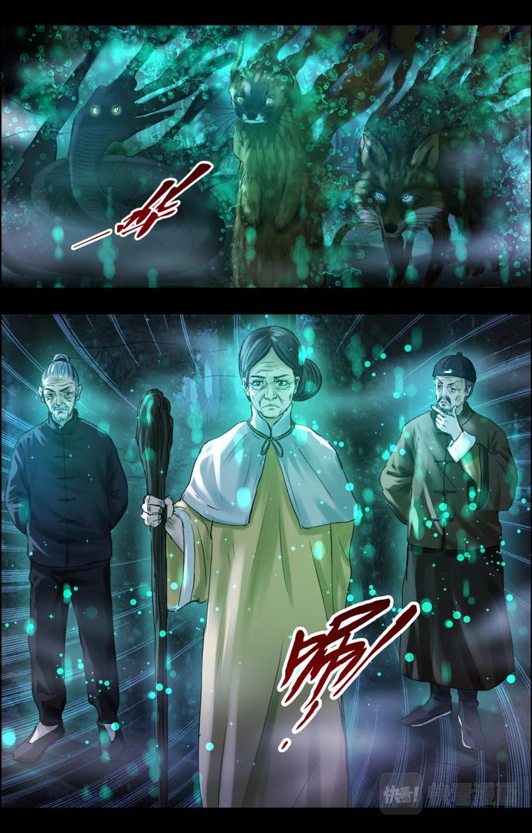 第十话 开香堂，准备出马1