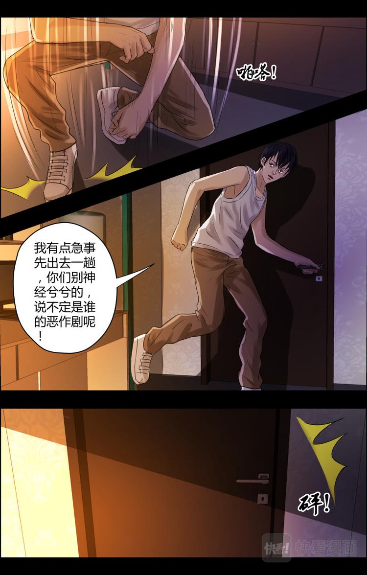 第二十五话 附身6
