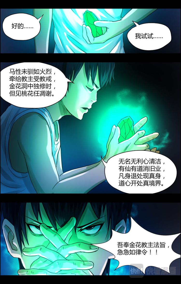 第二十二话 请仙6