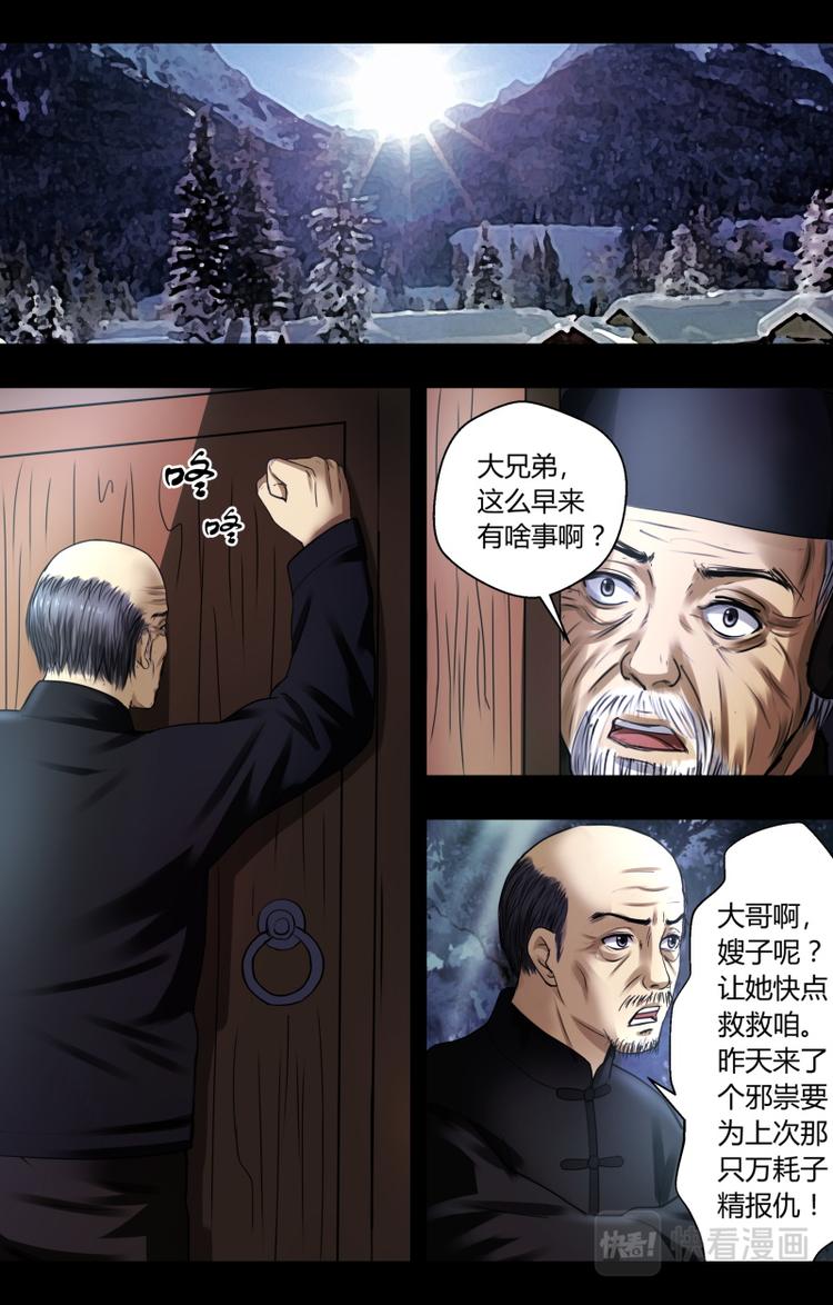 第六话求助3