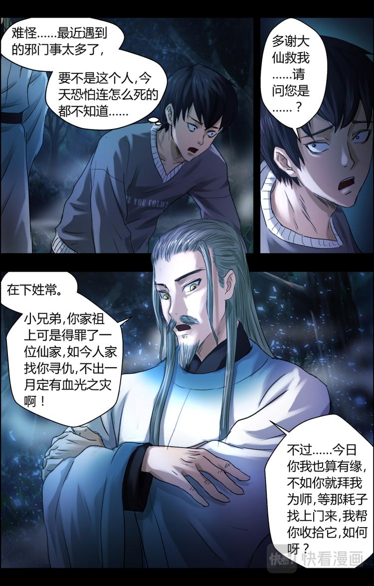 第九话 反转再反转？6