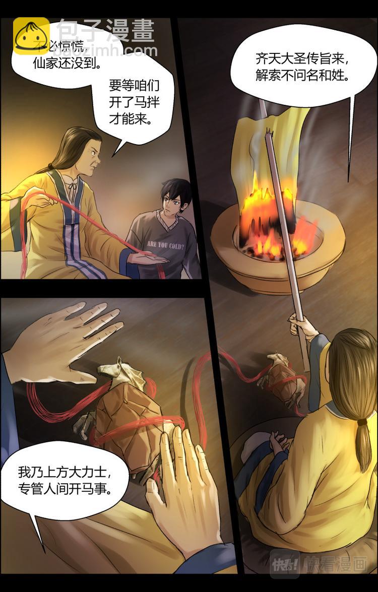 第十一话捆窍4