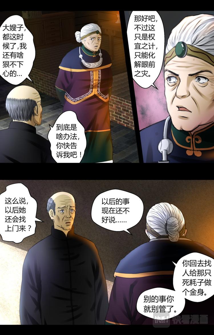 第六话求助9