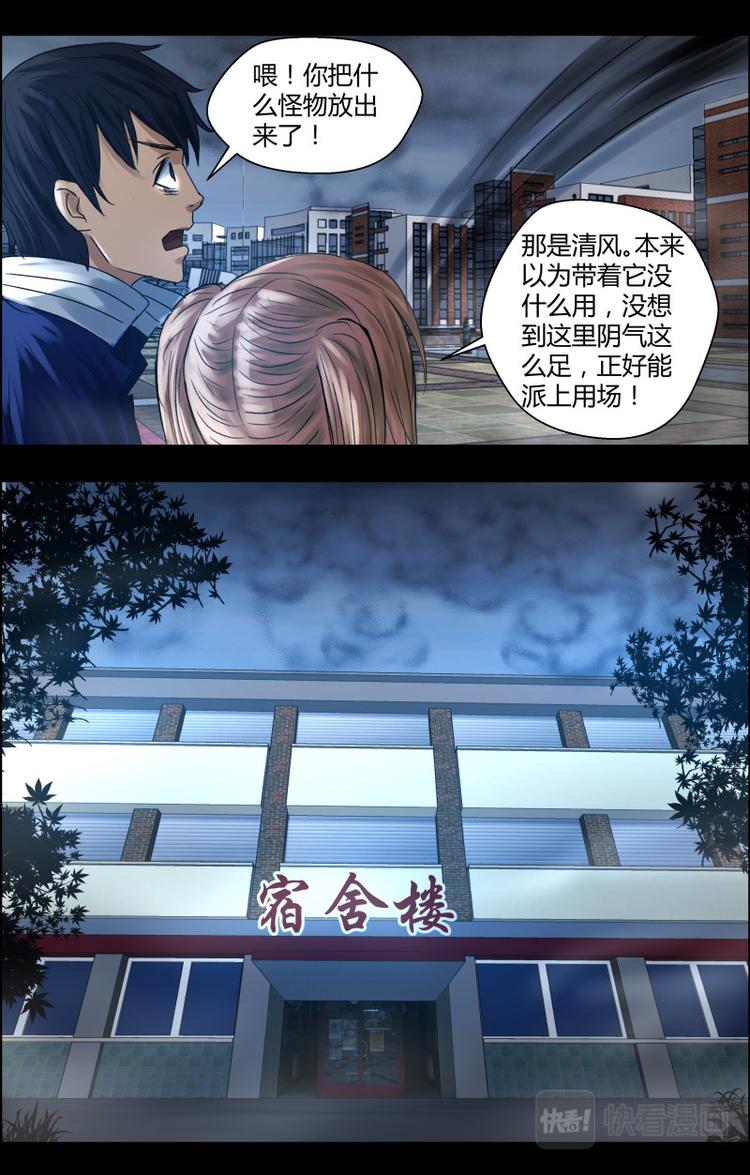 第十九话 入学5