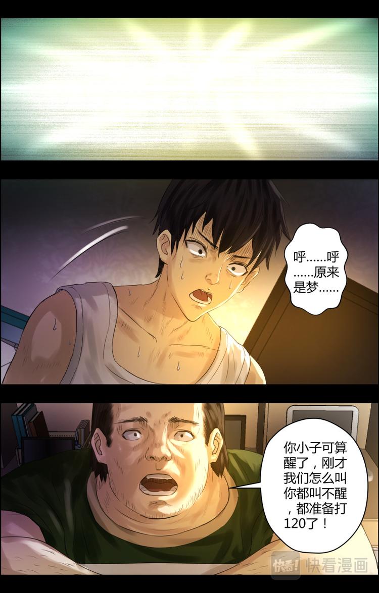 第二十四话 红衣女孩8