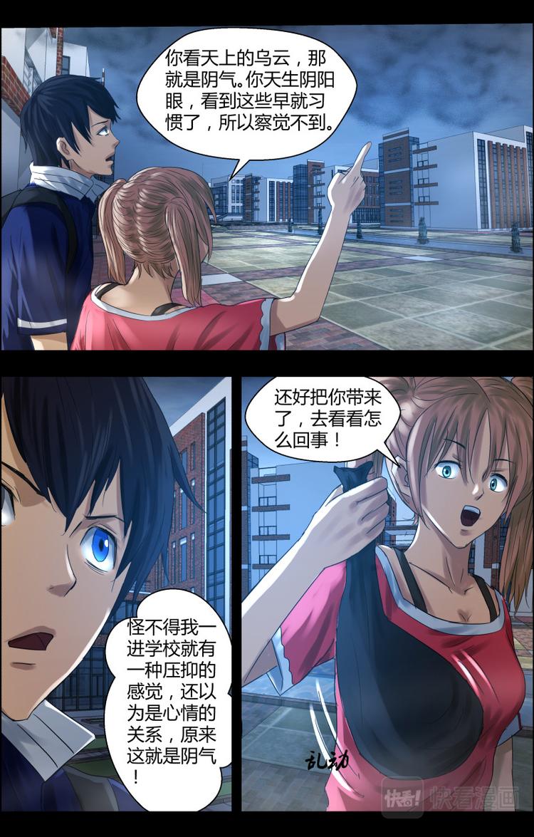 第十九话 入学4