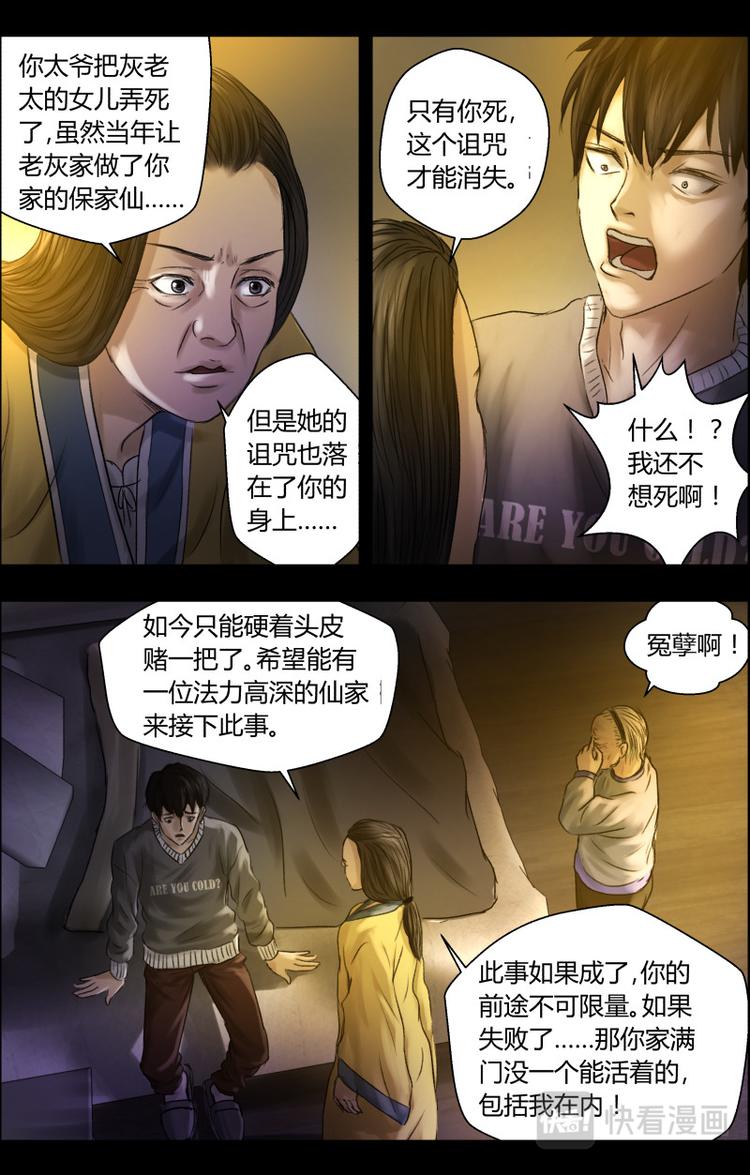 第十一话捆窍1