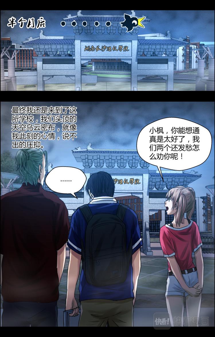 第十九话 入学2
