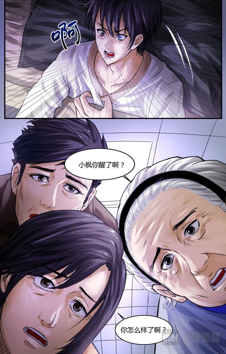 第一话异象3