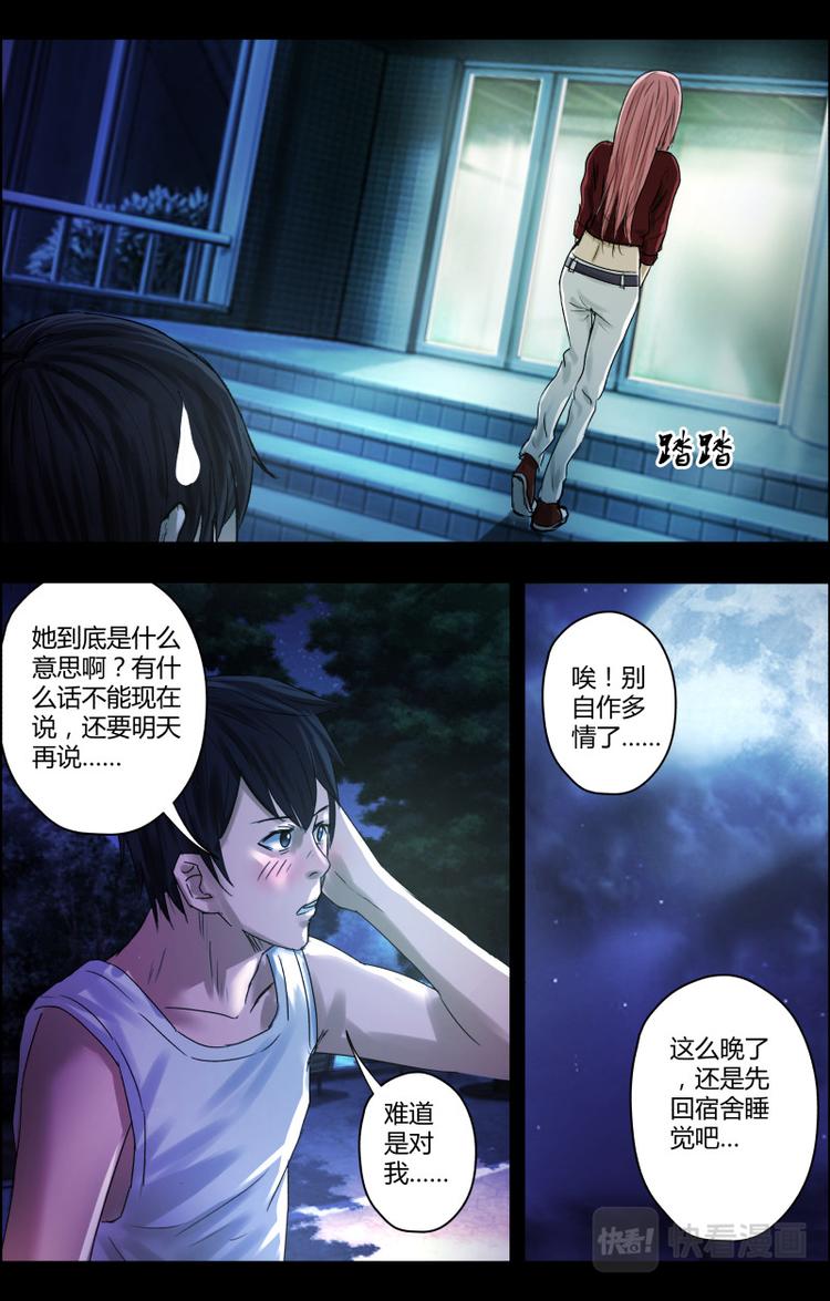 第28话 奶茶西施3