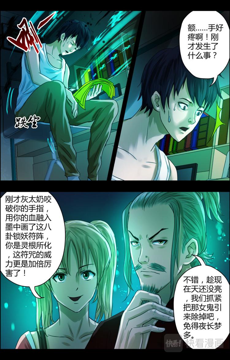 第二十二话 请仙11