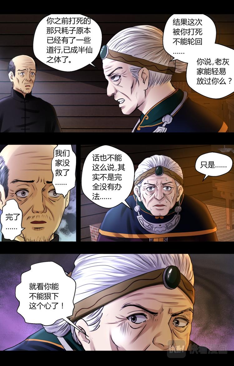 第六话求助8