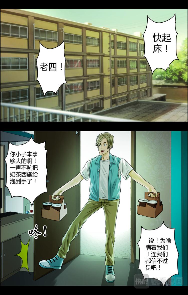 第28话 奶茶西施4