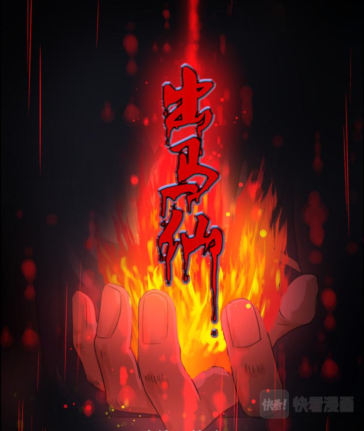 第四话 惊变0