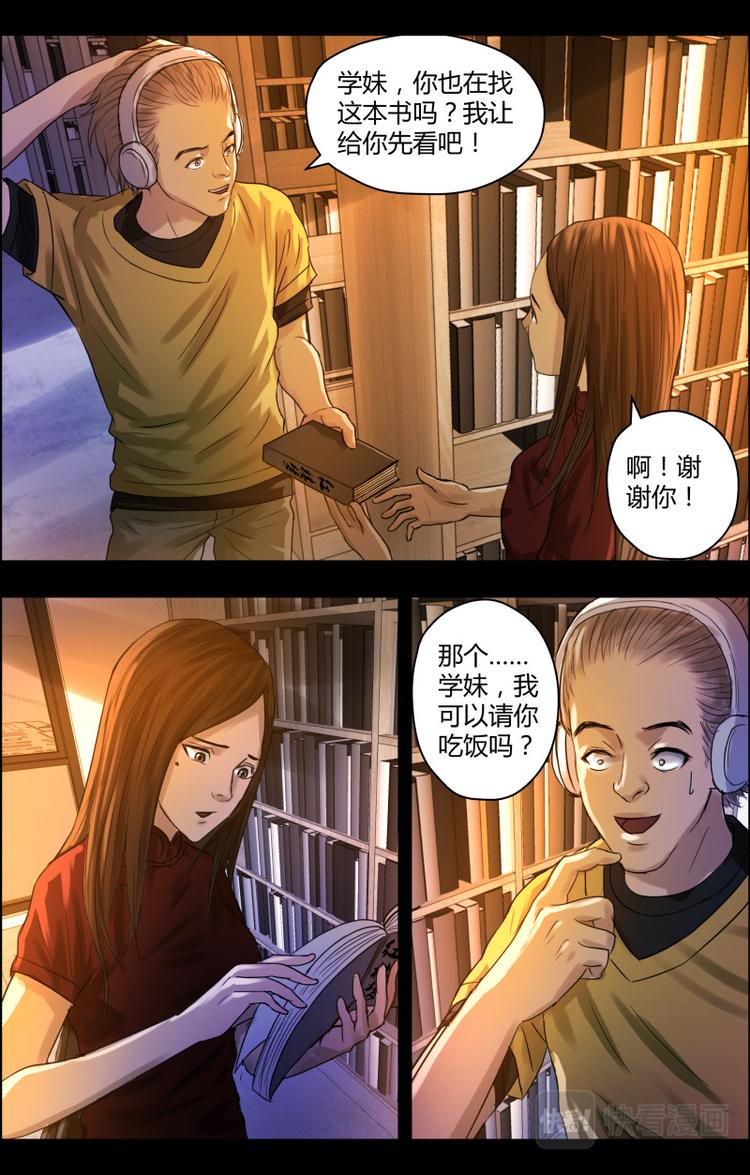 第二十一话入夜1