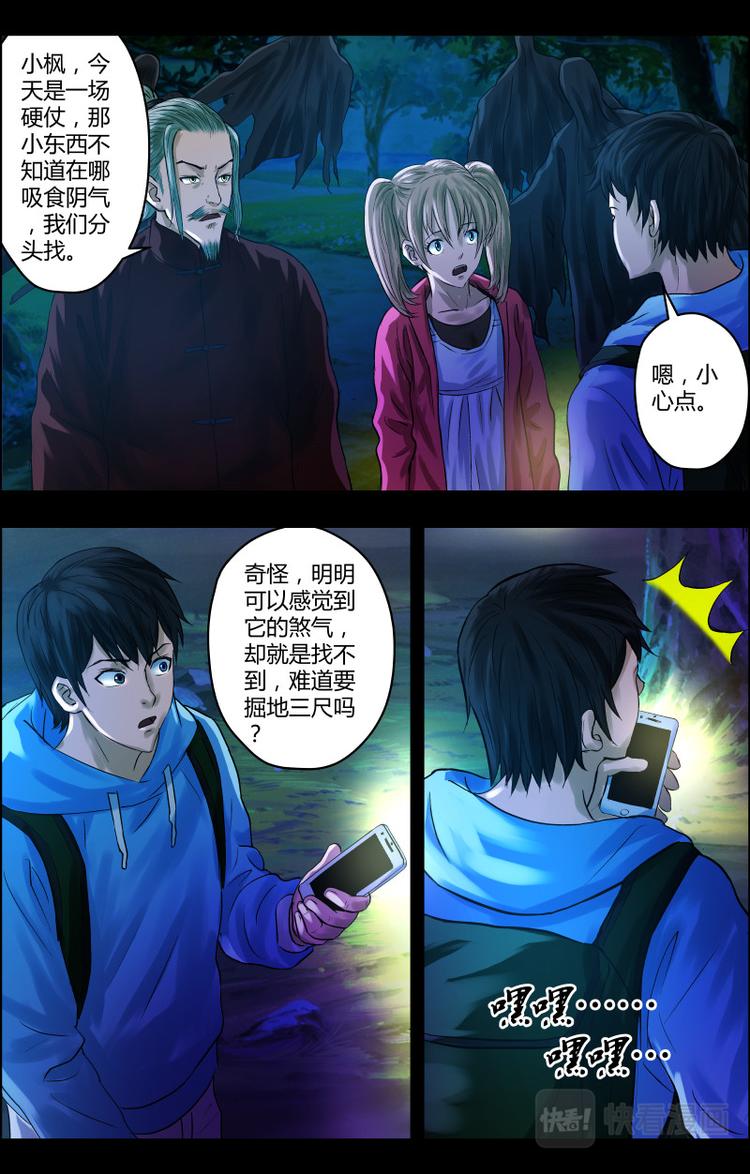 第33话 双生并蒂（1）10