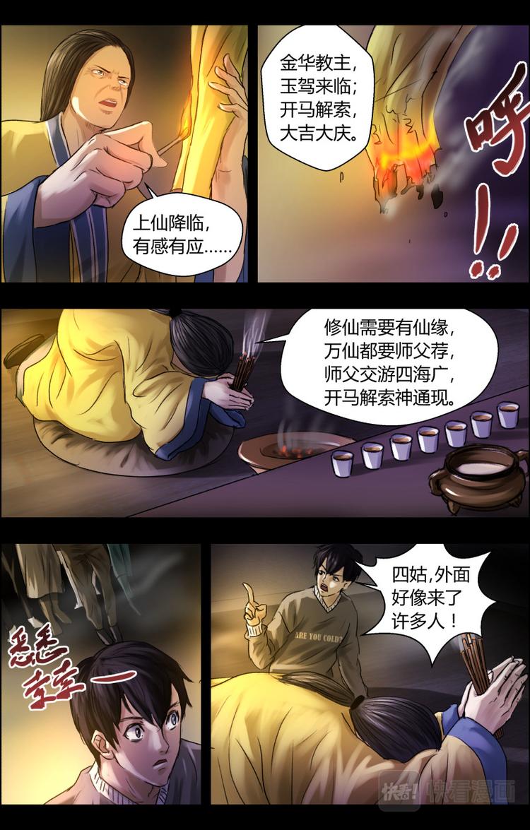 第十一话捆窍3