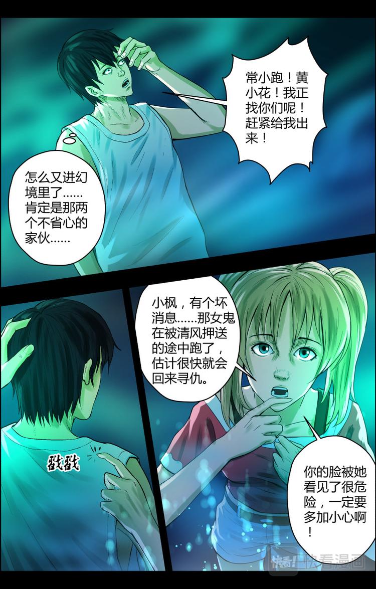 第二十五话 附身3