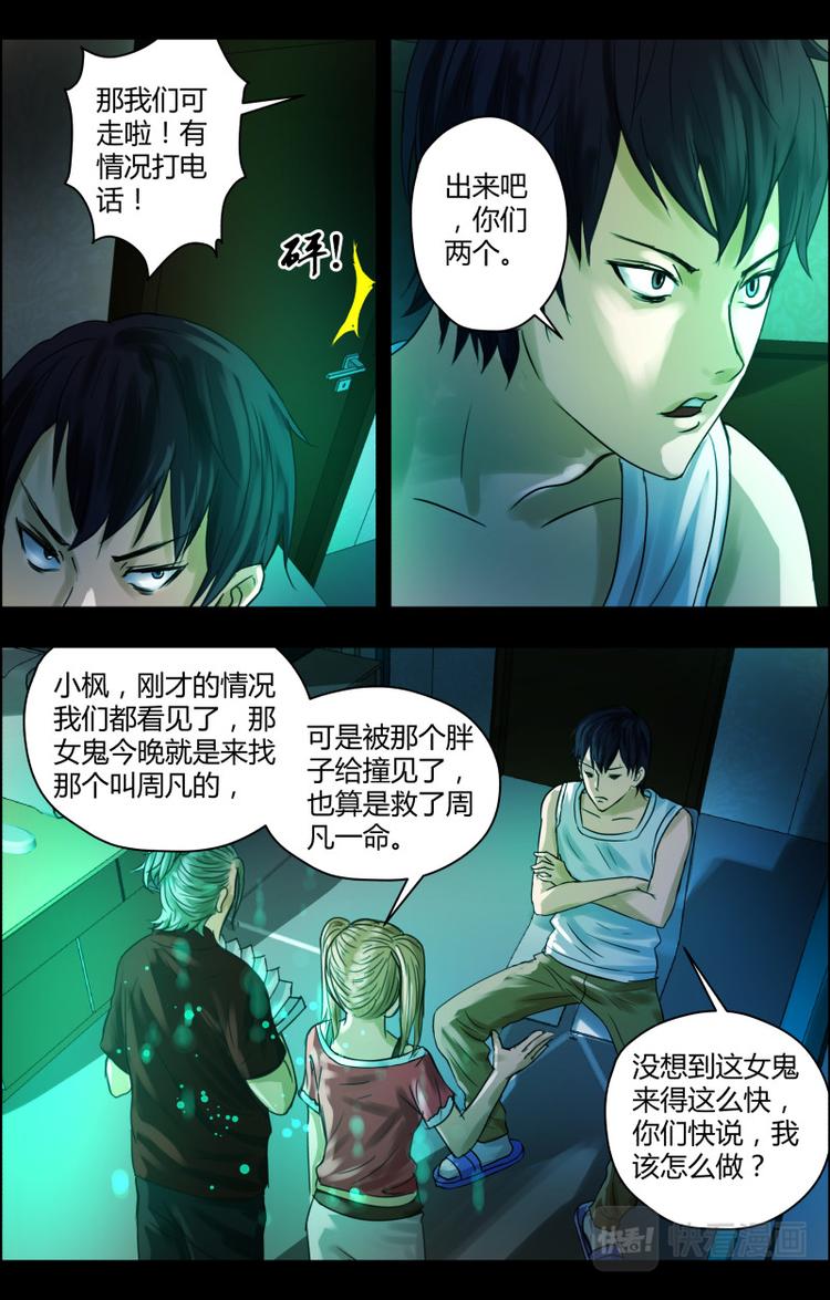 第二十二话 请仙4