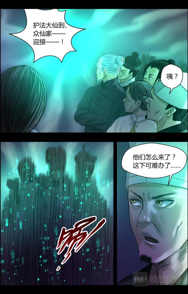 第十二话 老灰家的复仇4
