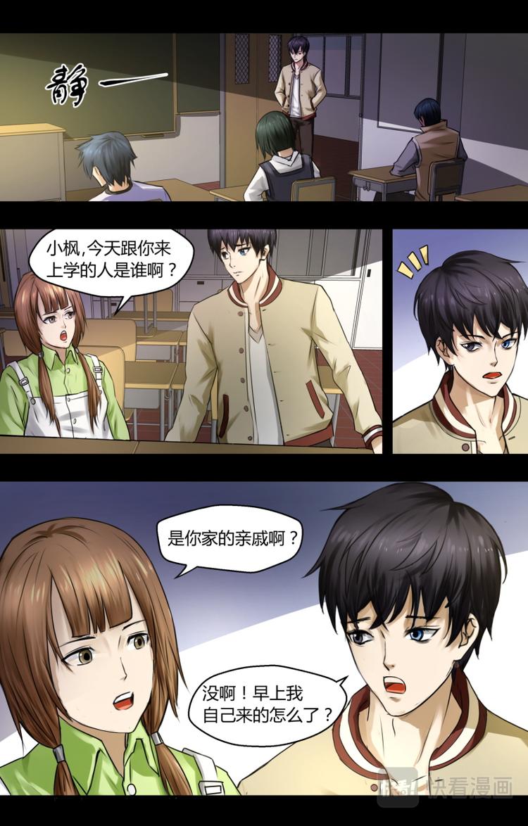第一话异象9