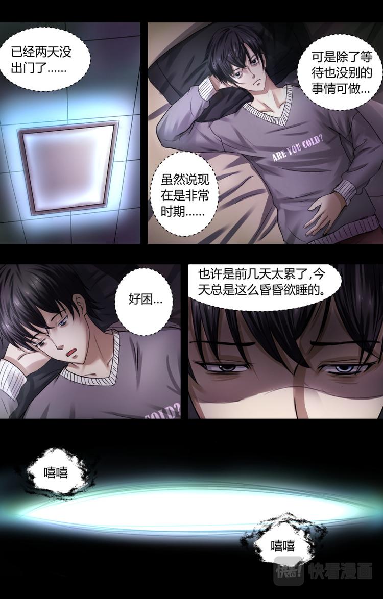 第七话诅咒10