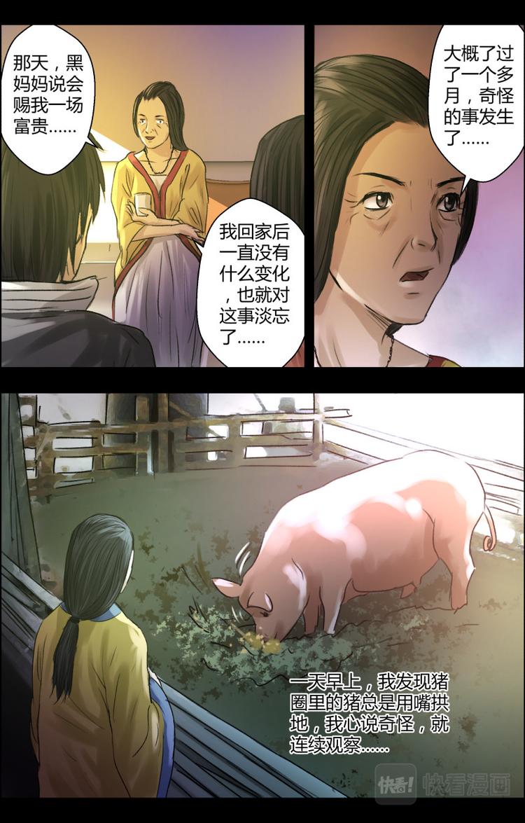 第十六话 填报志愿8