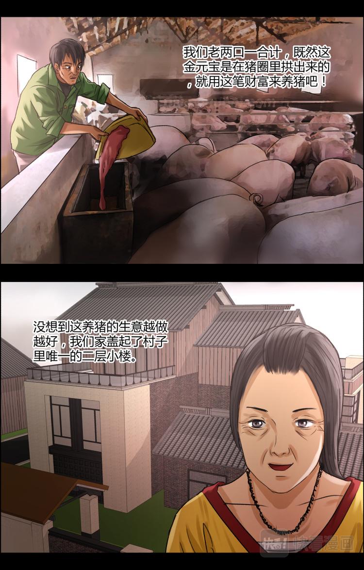 第十七话 录取通知书2