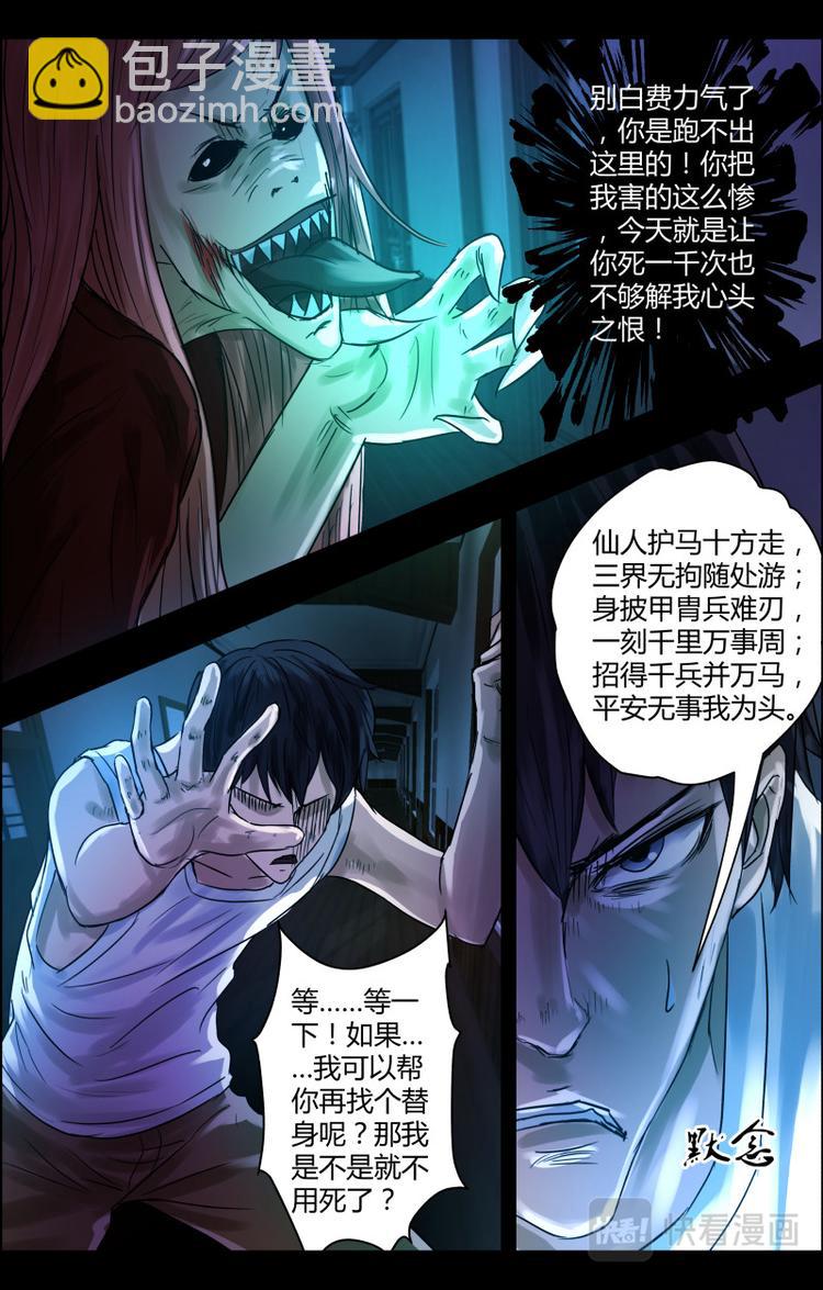 第二十六话 死中求生6