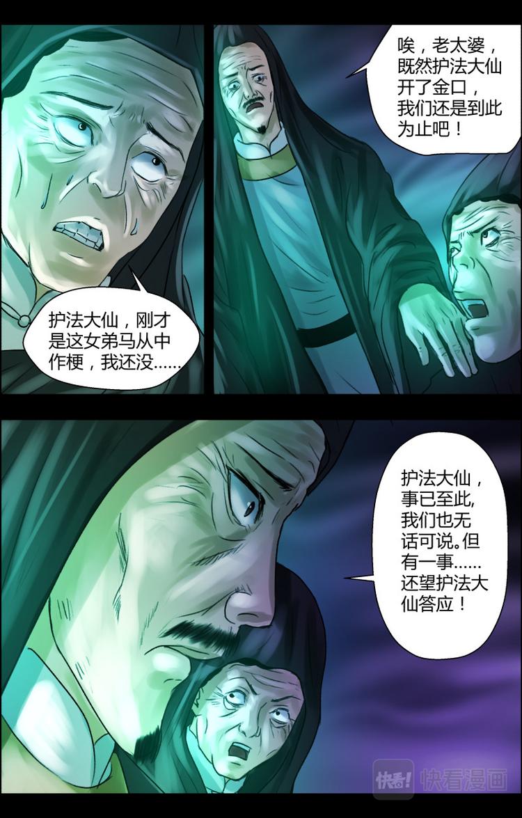 第十三话 化险为夷3