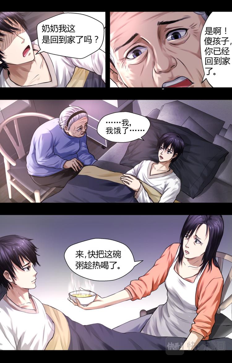 第一话异象4