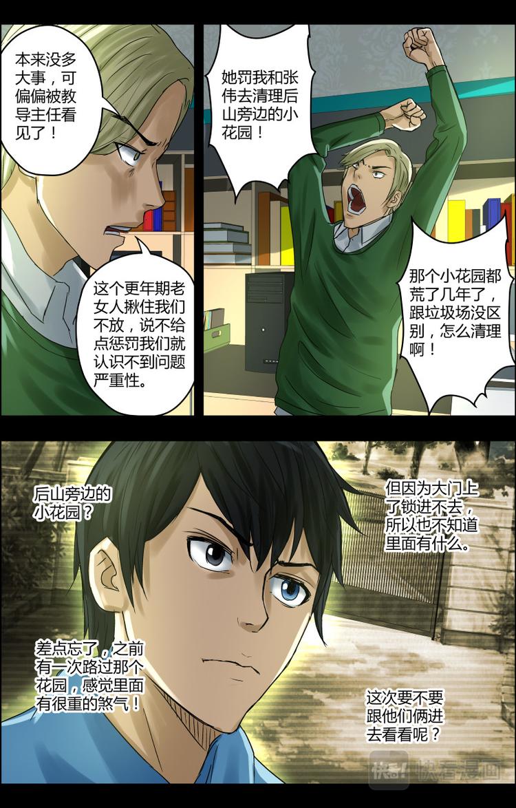 第31话 突如其来的考验9
