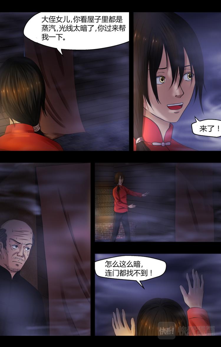 第三话 背后的影子10