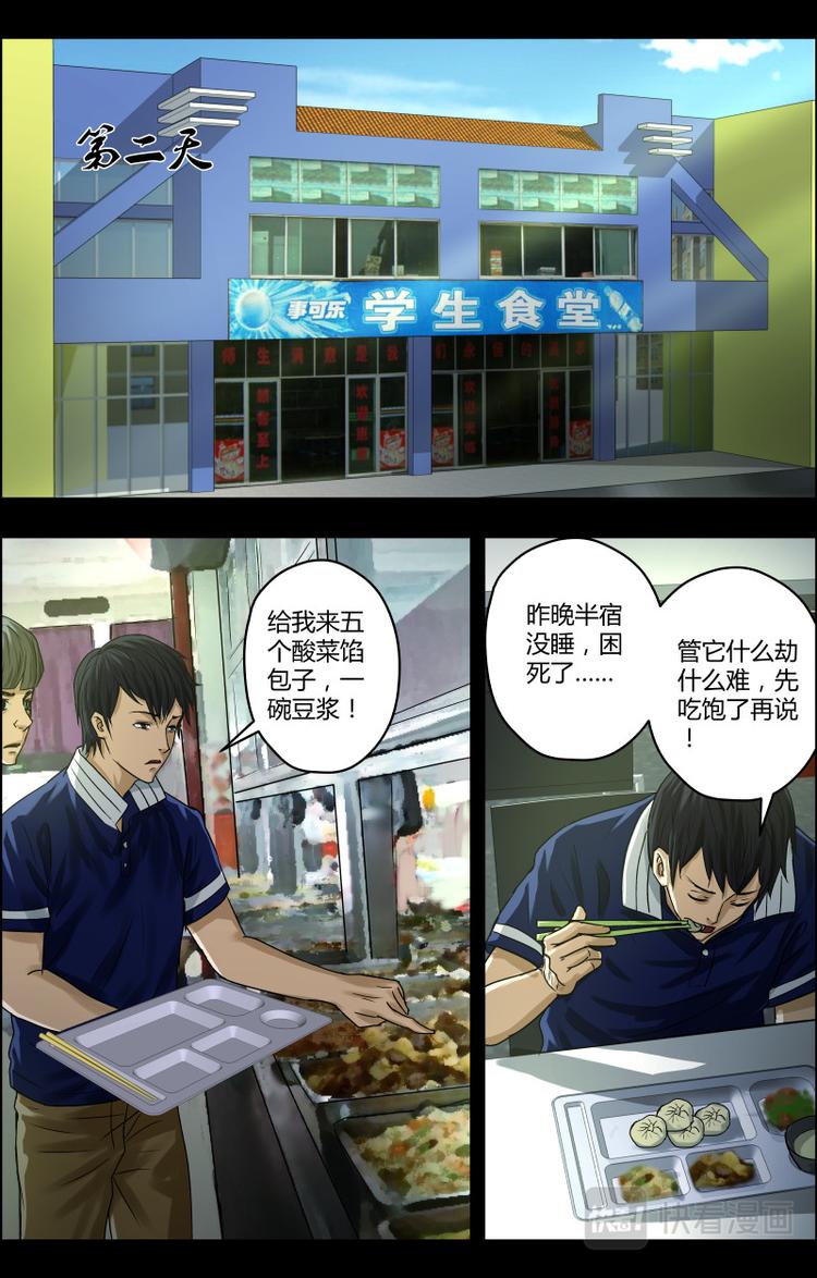 第31话 突如其来的考验1