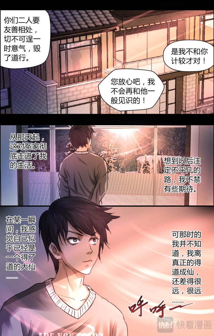 第十五话 紫麒麟6