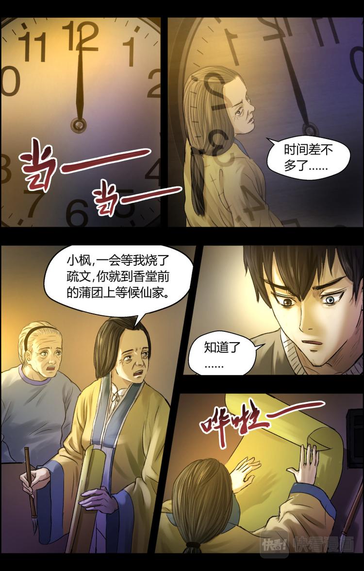 第十一话捆窍2