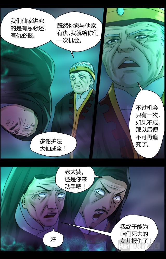 第十二话 老灰家的复仇9