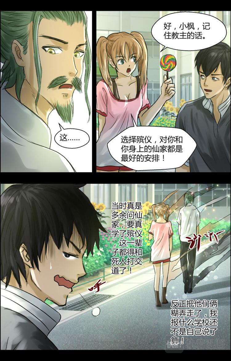 第十六话 填报志愿3