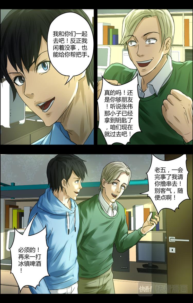 第31话 突如其来的考验10