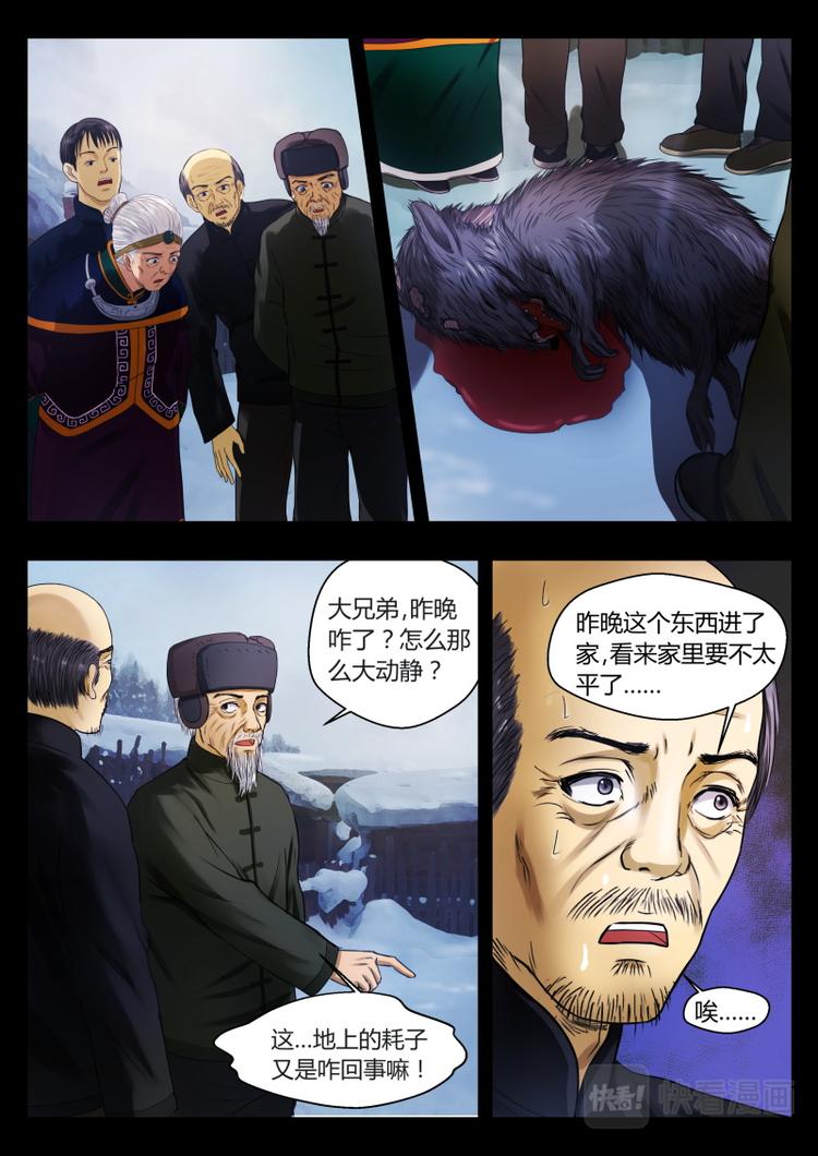 第五话 索命3