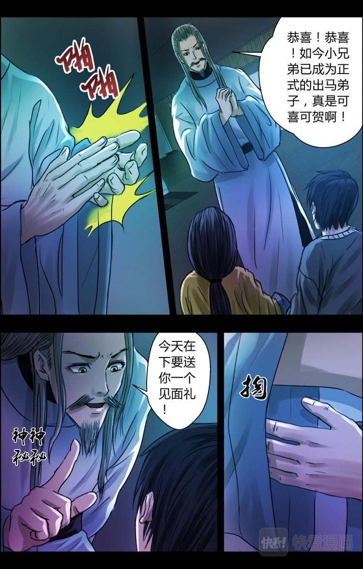 第十五话 紫麒麟1