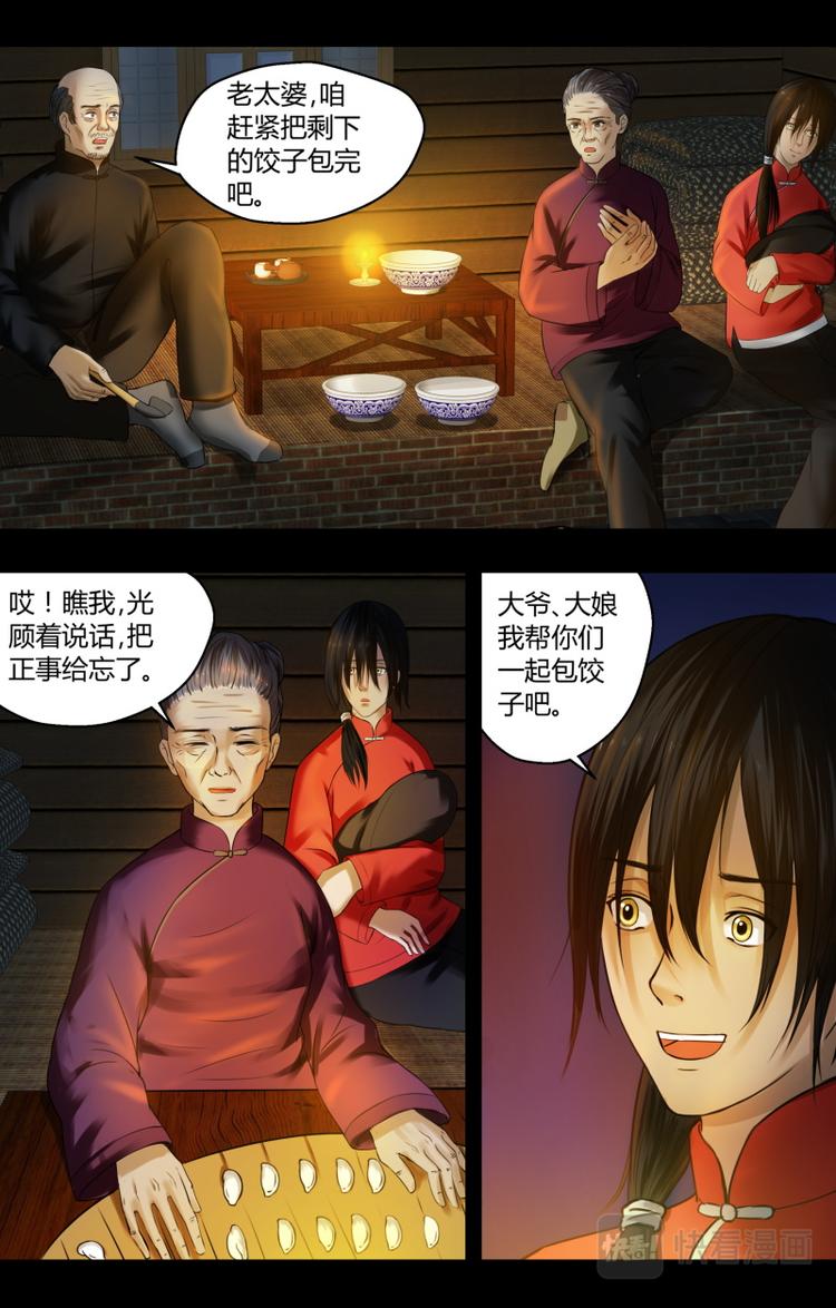 第三话 背后的影子3