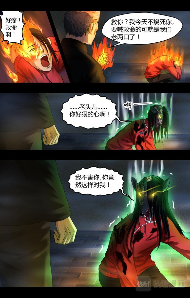 第四话 惊变1