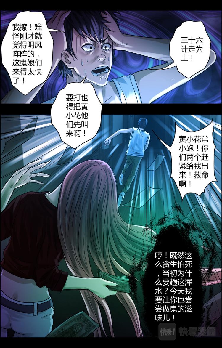 第二十六话 死中求生3