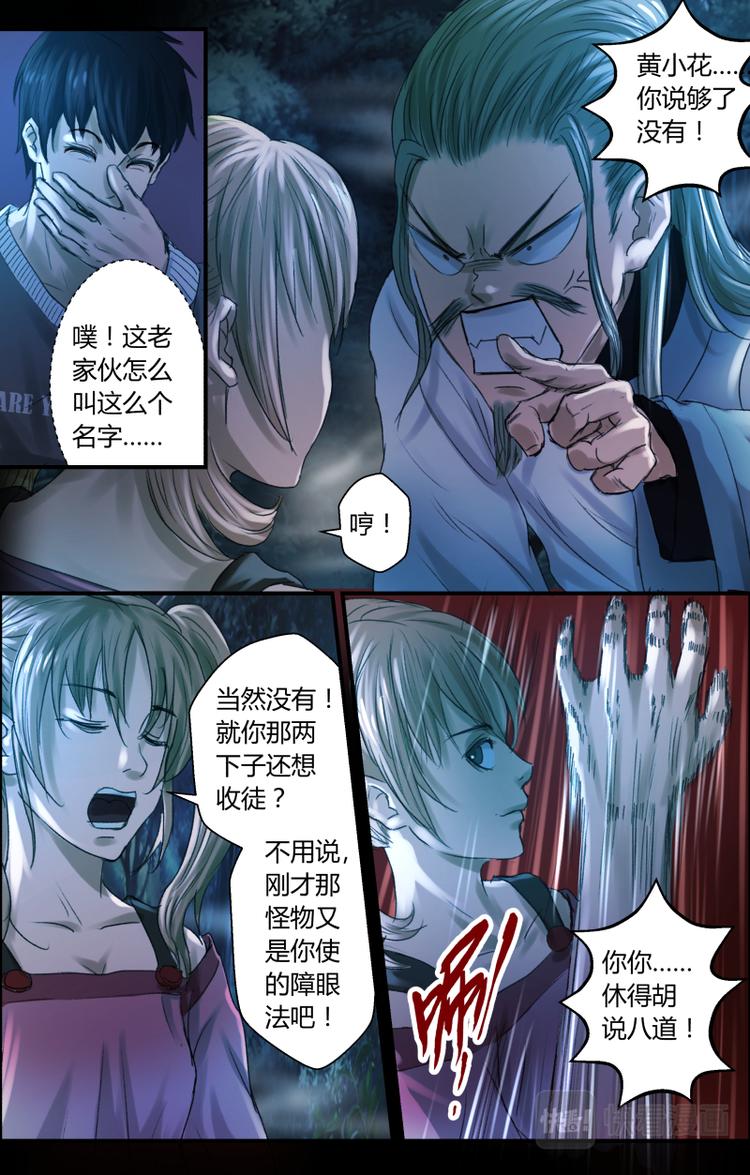 第九话 反转再反转？8