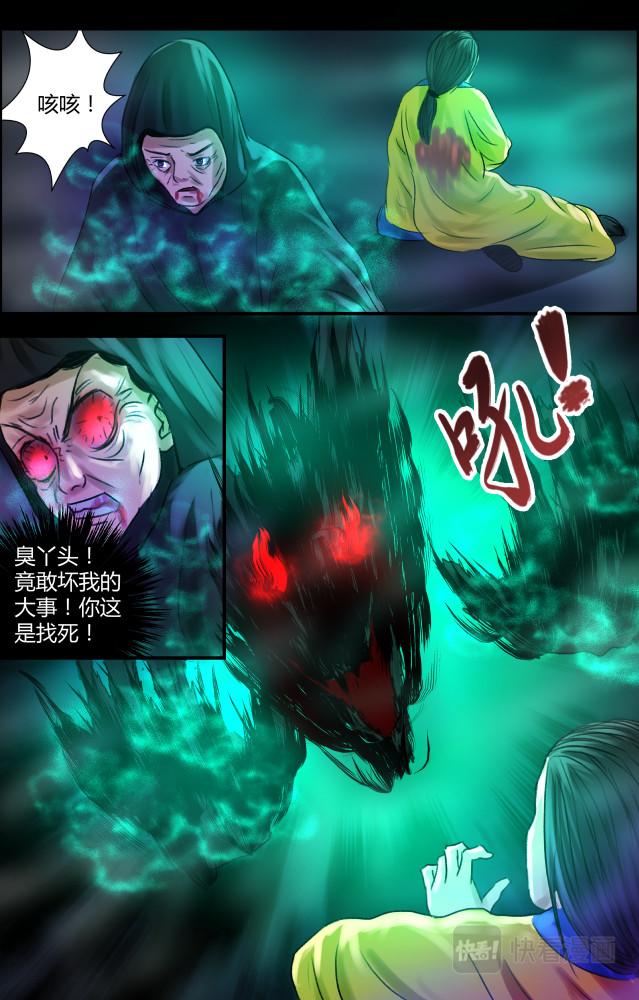 第十二话 老灰家的复仇12